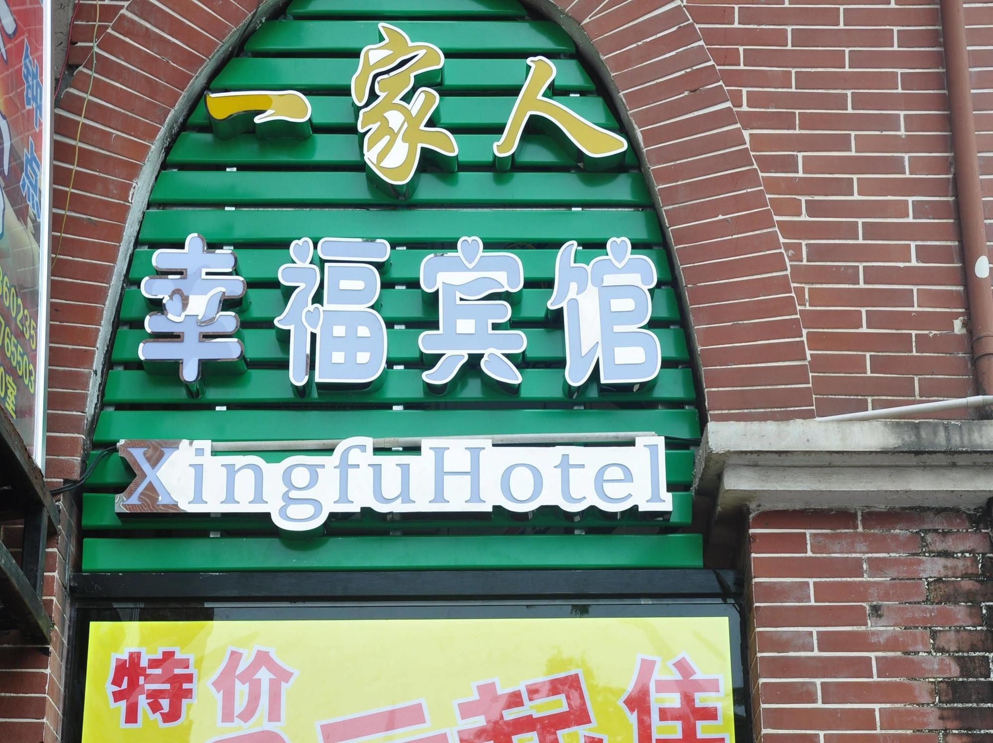 Xingfu Hotel Nanning Exterior foto